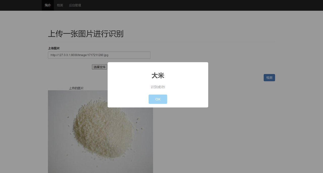 深度学习爬虫验证码识别