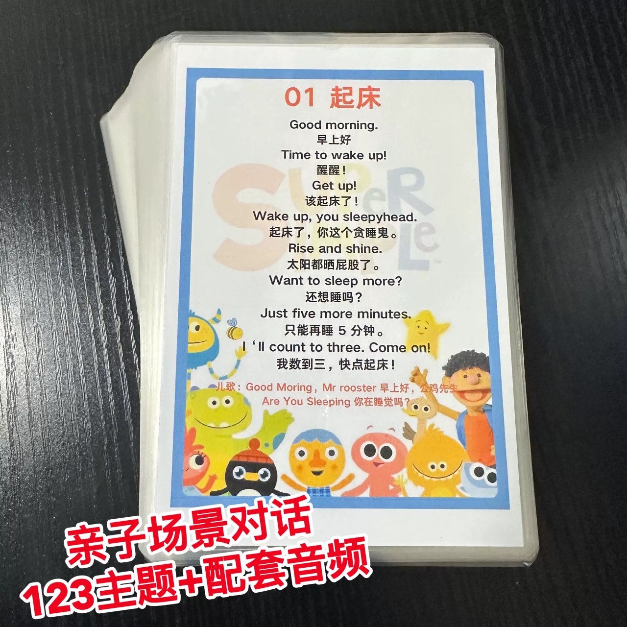 100个亲子情境英语