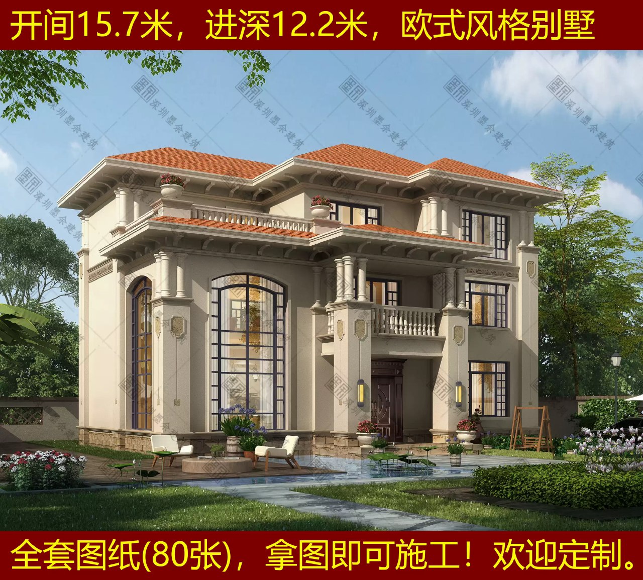 自建小别墅全流程图解PDF