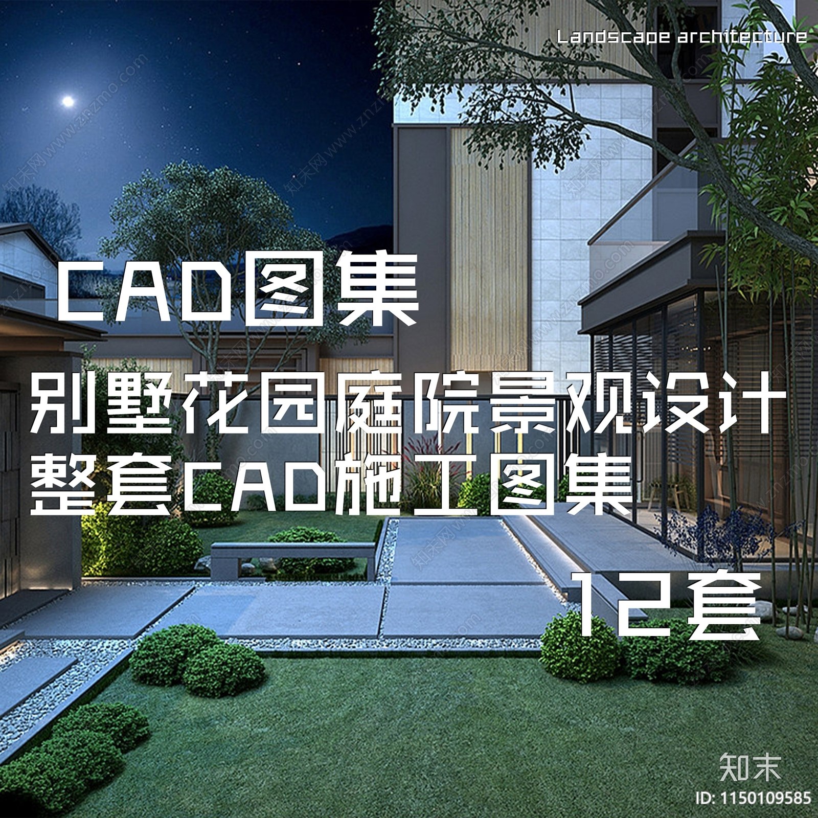 别墅建筑CAD施工图纸合集（带