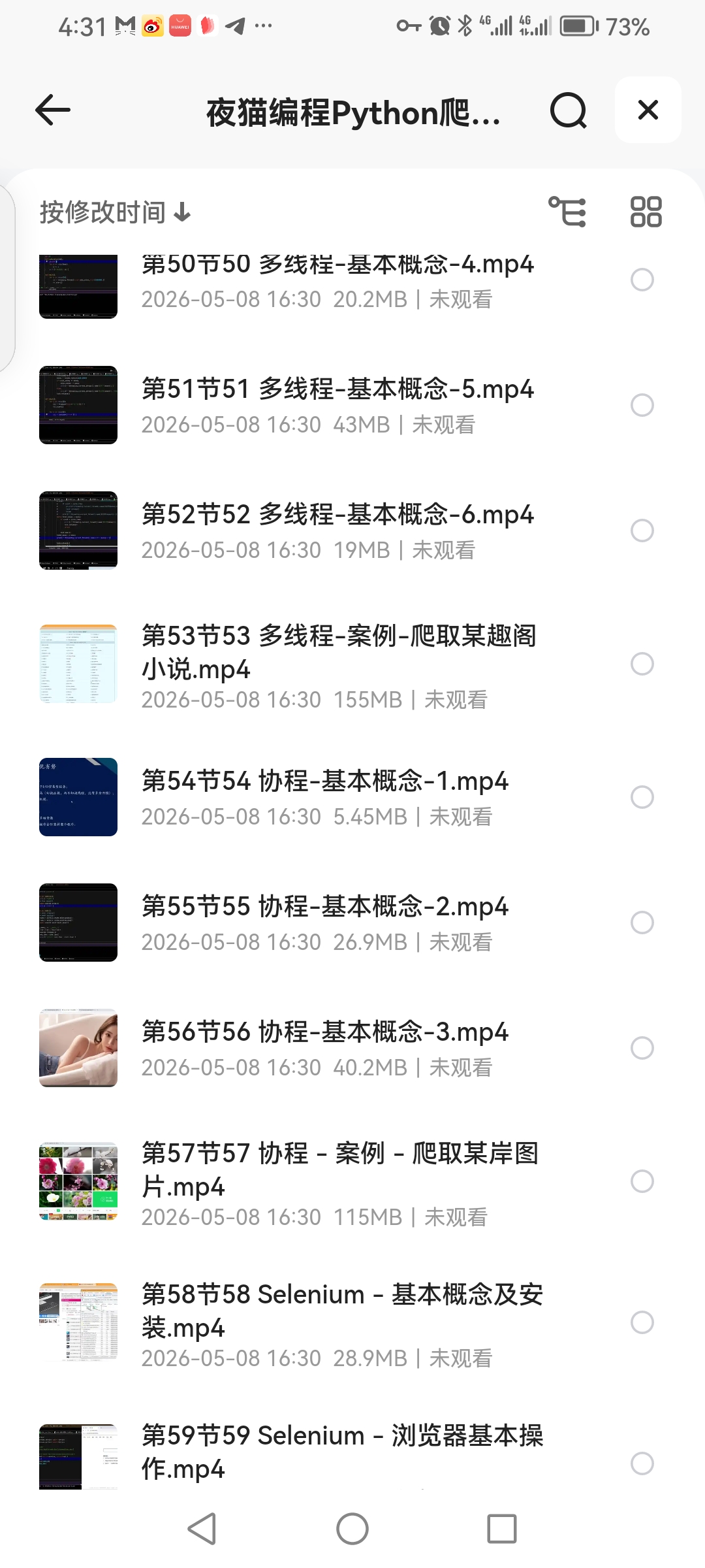 Python爬虫JS逆向进阶课